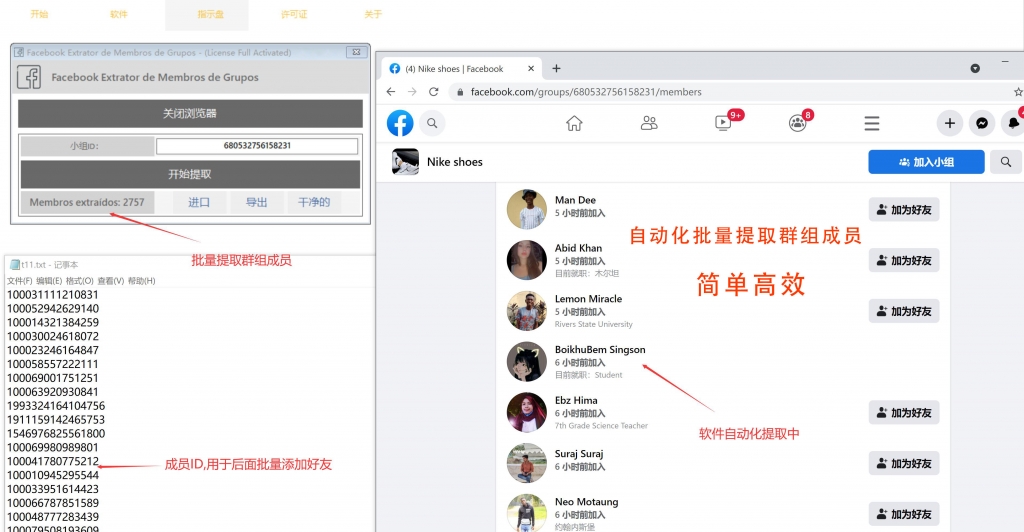 Facebook 营销软件