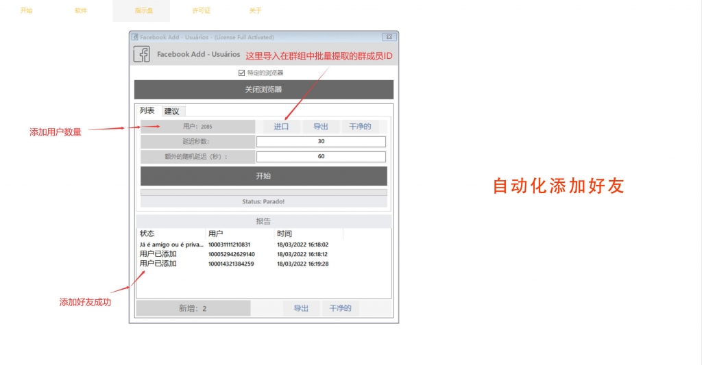 顶级综合社媒平台营销软件