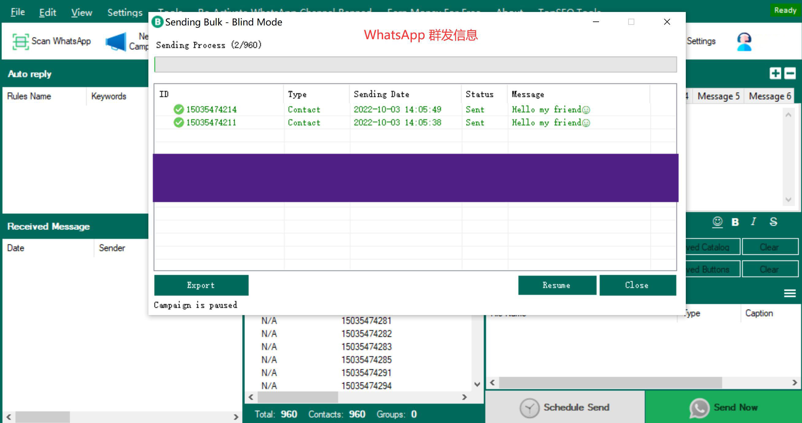 WhatsApp群发软件