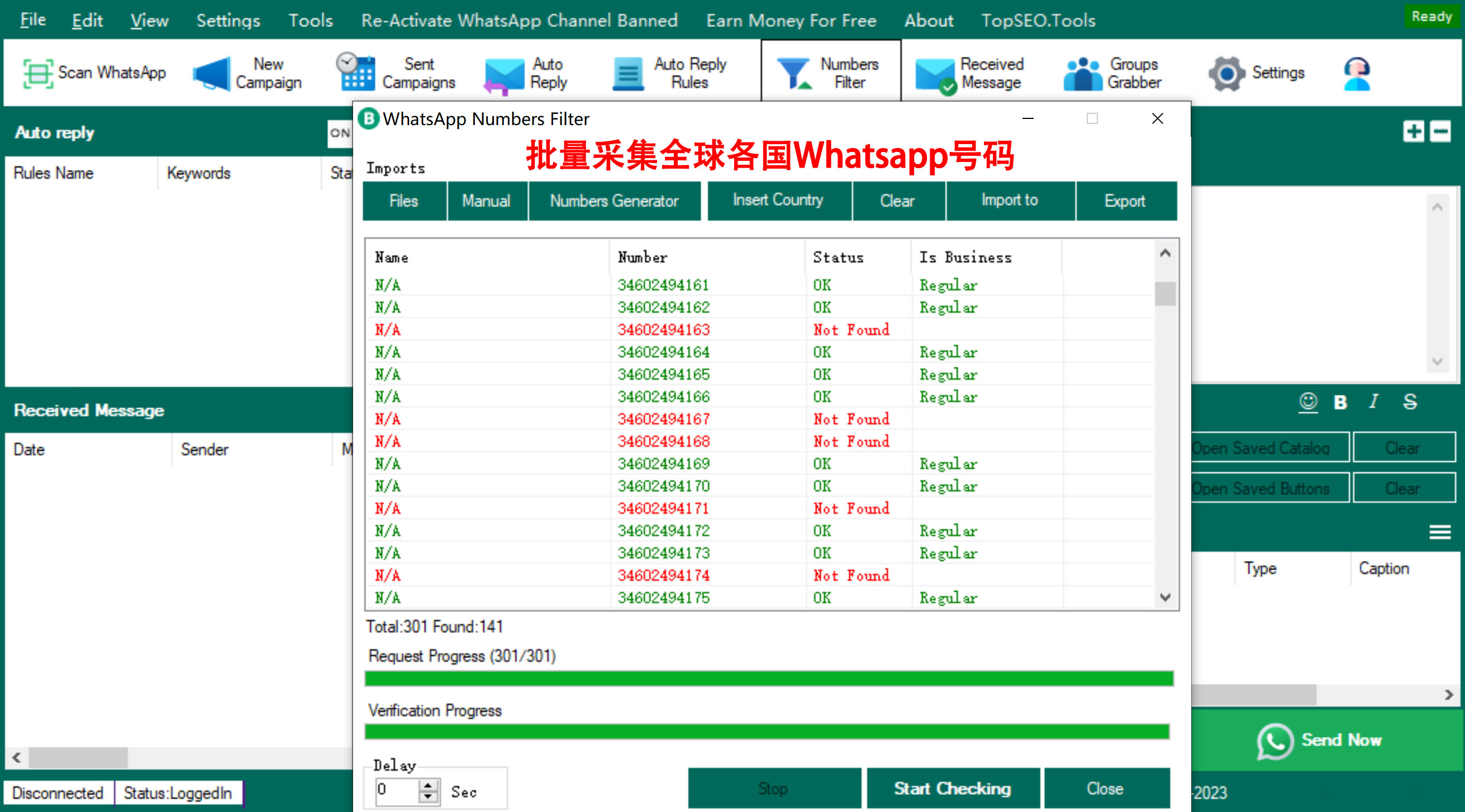 WhatsApp群发软件