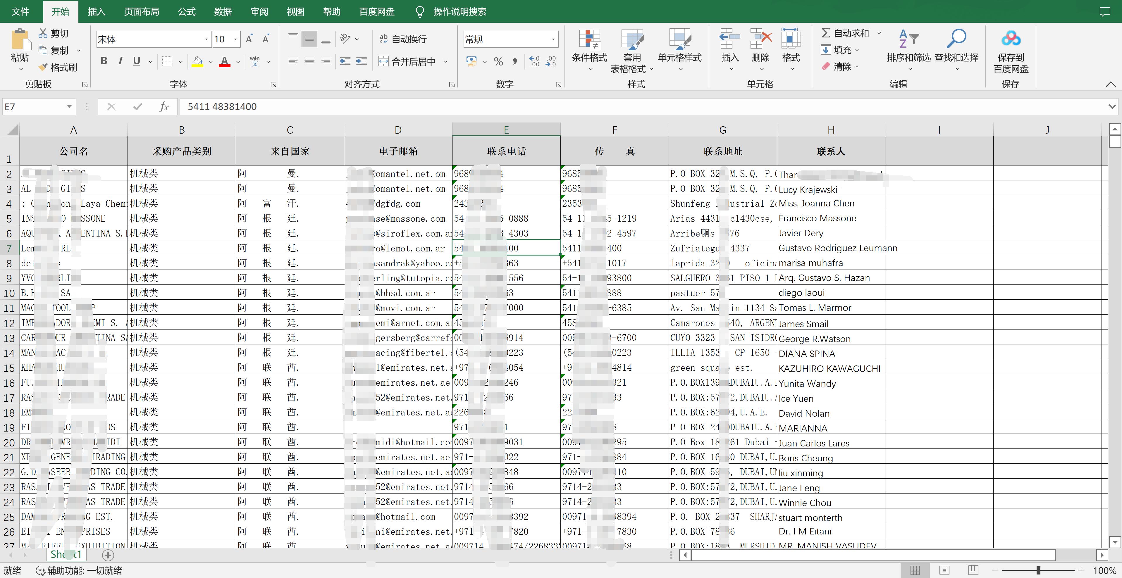 2019年第125-126届广交会国外采购商名录