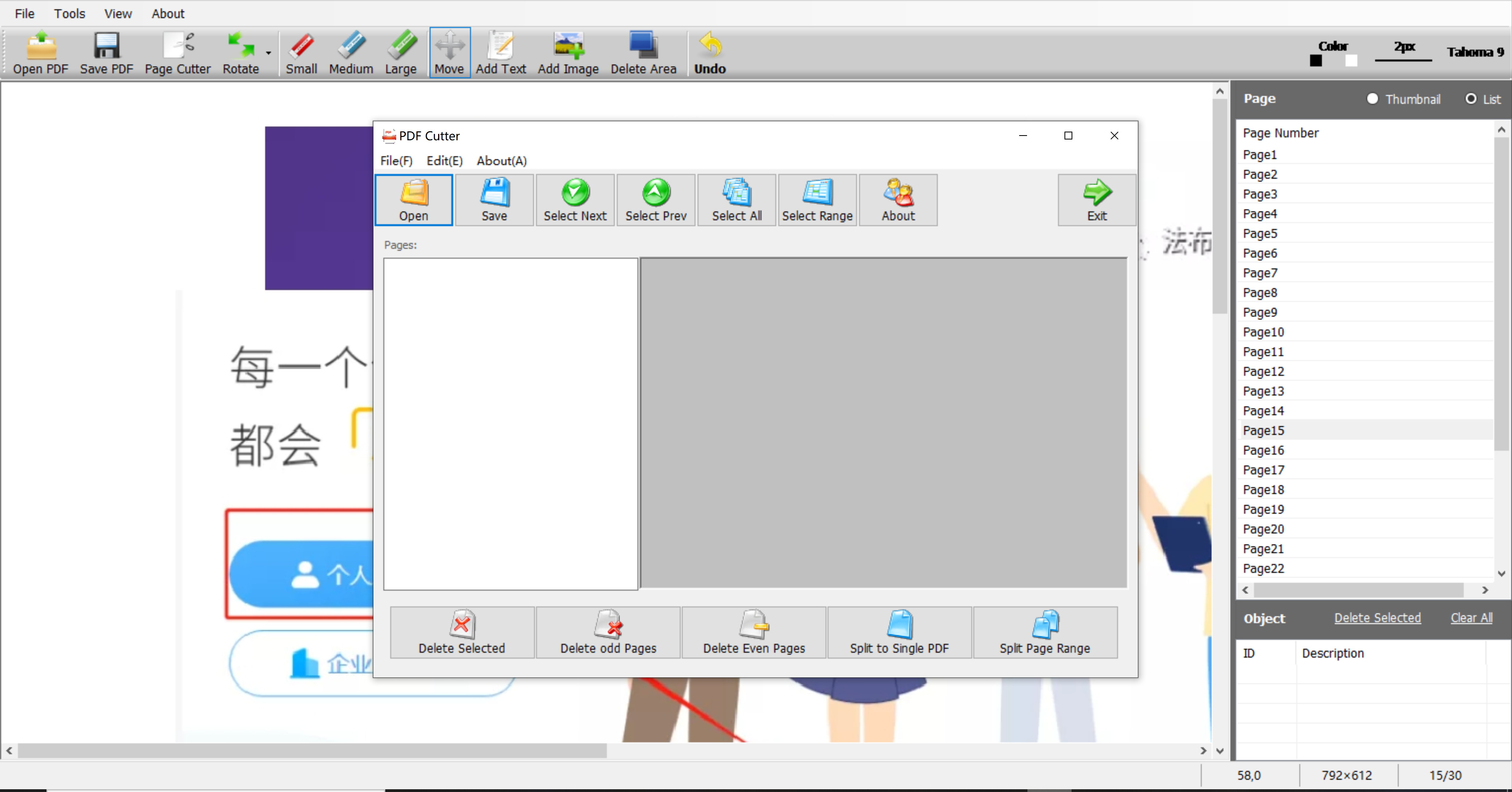 PDF Eraser Pro PDF 编辑软件